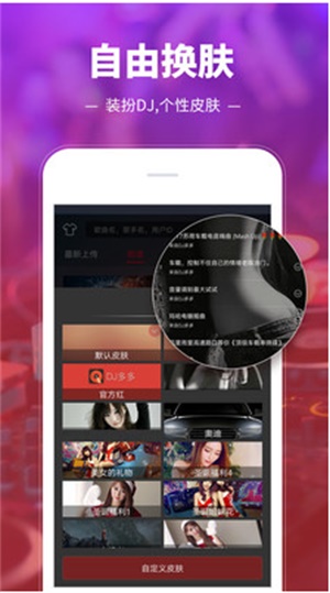 dj多多2023破解  v3.9.26图4