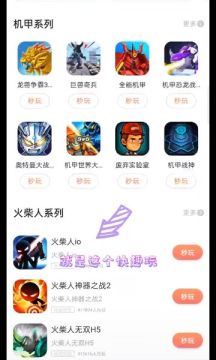 快趣玩下载软件  v9.6.8图1