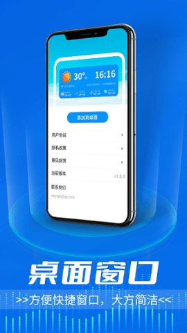 星辰天气  v1.0.0图3