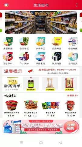 乐享正安  v10.2.0图2