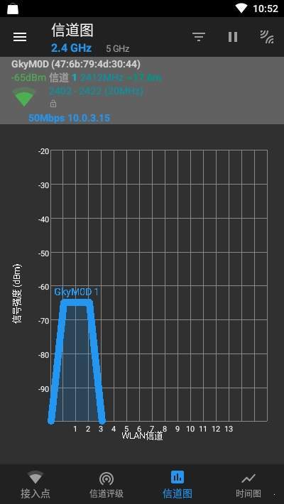 WiFi优化管家  v1.0.0图1