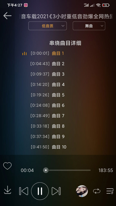 dj音乐盒2013手机版本  v6.6.0图2