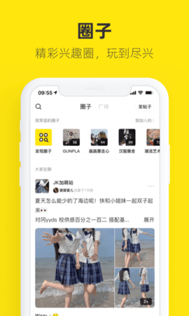 闲鱼  v1.0图2