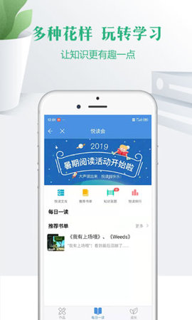 云校家新版  v6.9.0图3