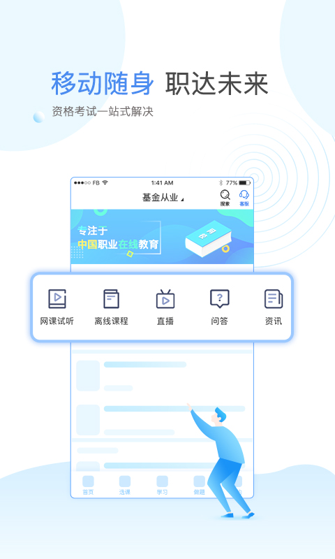 云校学堂  v1.0.0图1