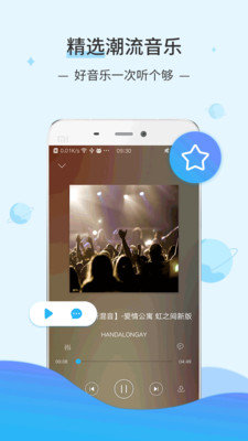 dj音乐库app最新版