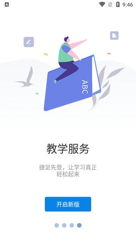 知行理工  v6.0.03图2