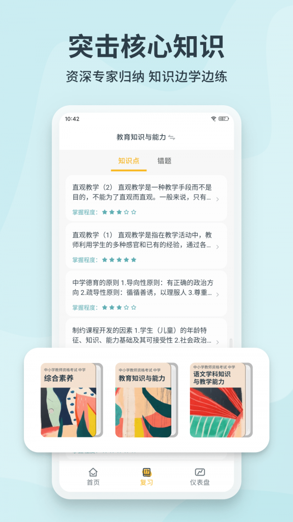 靠岸  v1.1.3图2