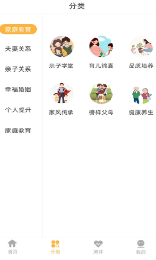 太乙学堂  v1.0.1图3