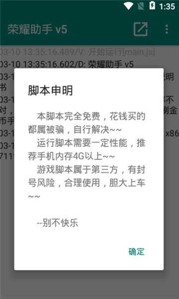 王者荣耀助手APP下载