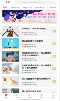 师舍  v1.0.15图2