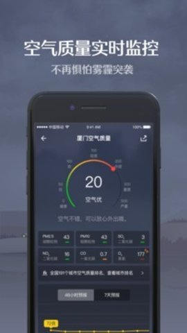 趣天气  v1.1.0图3