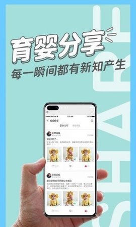 卡宝托育  v1.6.3图1