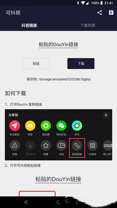 可抖视  v1.0.0图1