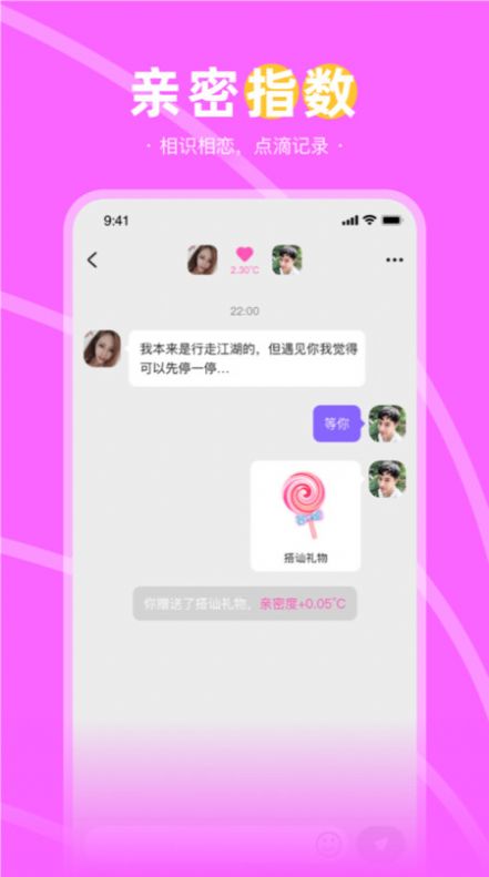 爱情漂流瓶app  v1.0.0图2