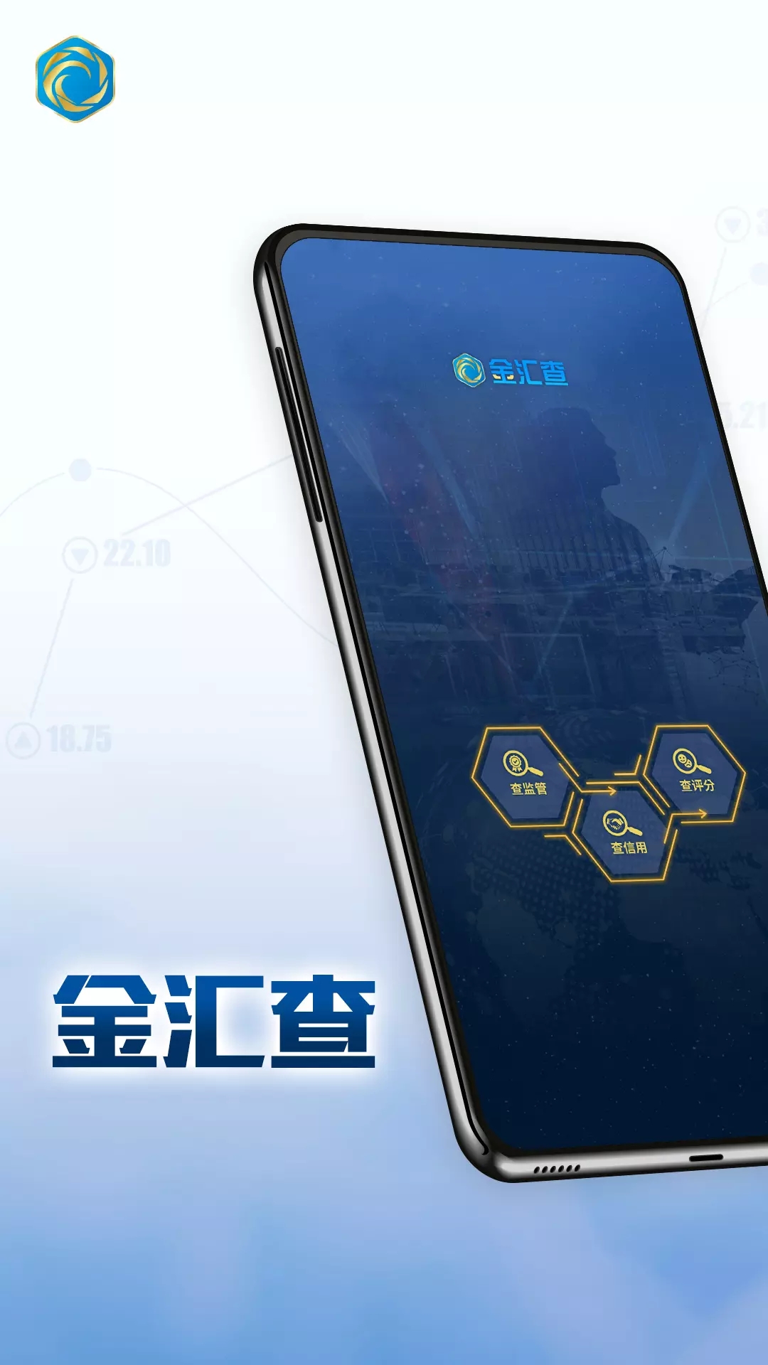 金汇查  v1.0.0图1