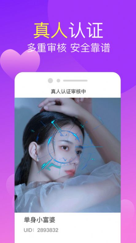 爱情漂流瓶app  v1.0.0图3