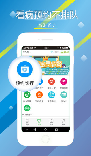 广西移动和掌桂  v2.00图3