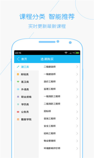 环球网校  v2.0.2图2