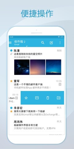 网易企业邮箱用foxmail登陆  v1.0.1.1729图1