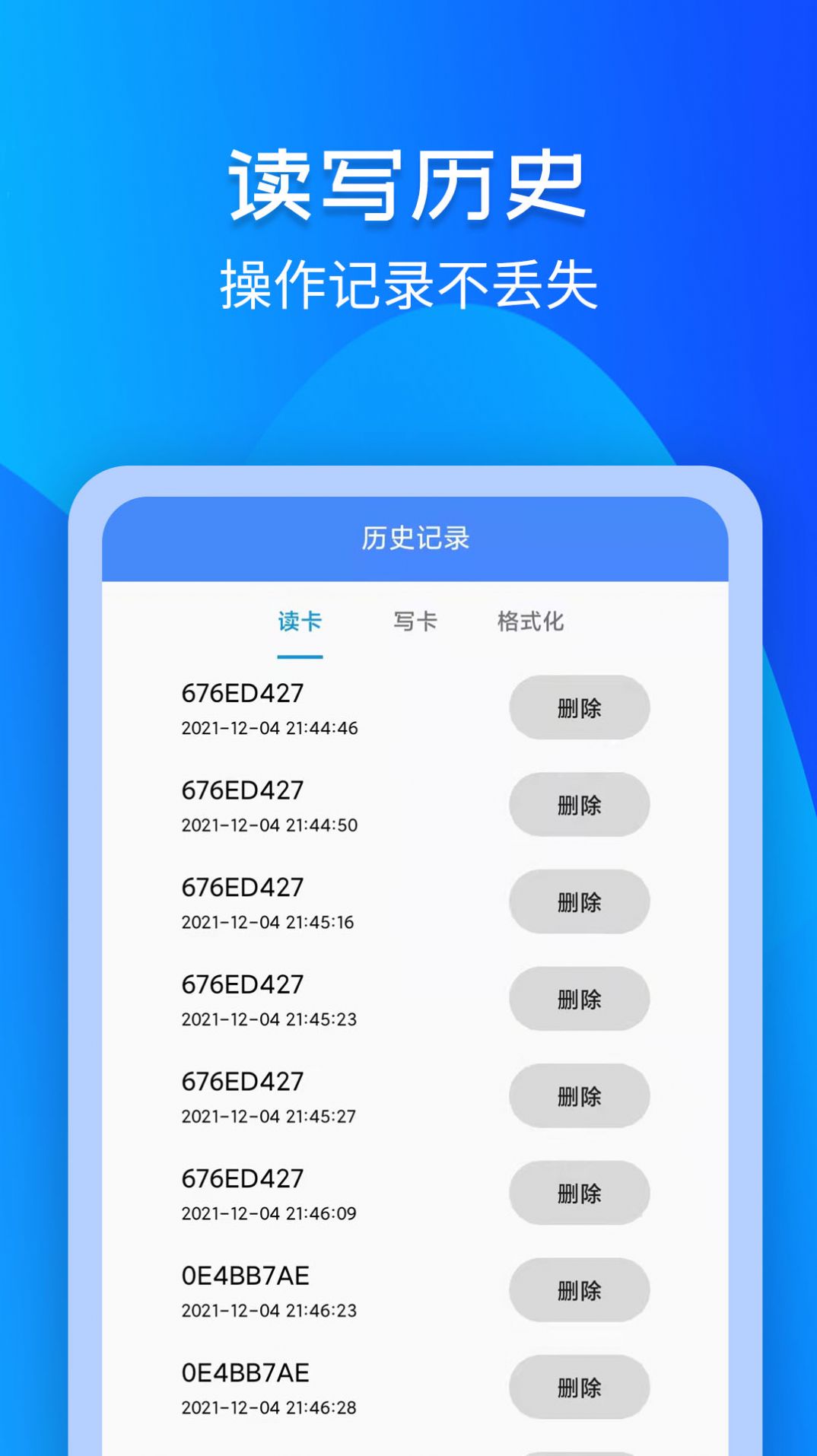 灵动NFC工具  v3.0.6图3