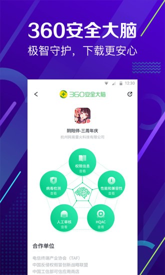 360手机助手2019旧版下载  v10.9.11图3