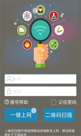 SC掌上大学  v6.1.2图1