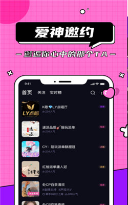 爱神交友免费版  v2.1图2