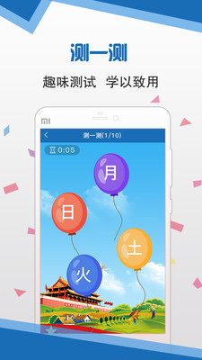 语言扶贫普通话  v1.0.1013图3