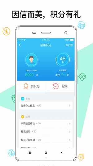 布丁贷款免费版  v1.0图1