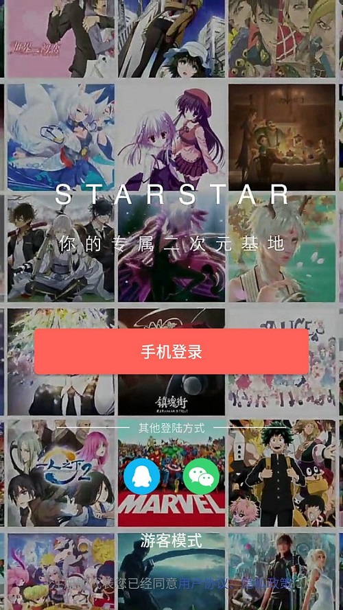 starstar翻译  v3.8.3图3