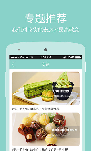 零食小喵  v1.0.1图4