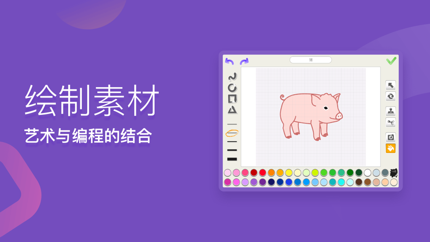 梅沙少儿编程  v1.3.0图1