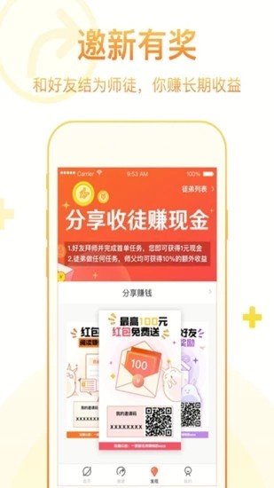 菠萝众包手机版  v3.42.00图3