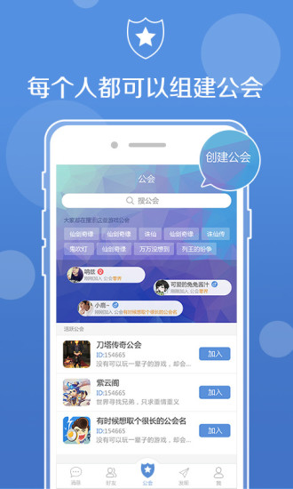 uu语音助手  v1.0.0图3