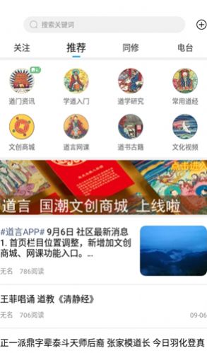 道言古籍  v1.1.3图3