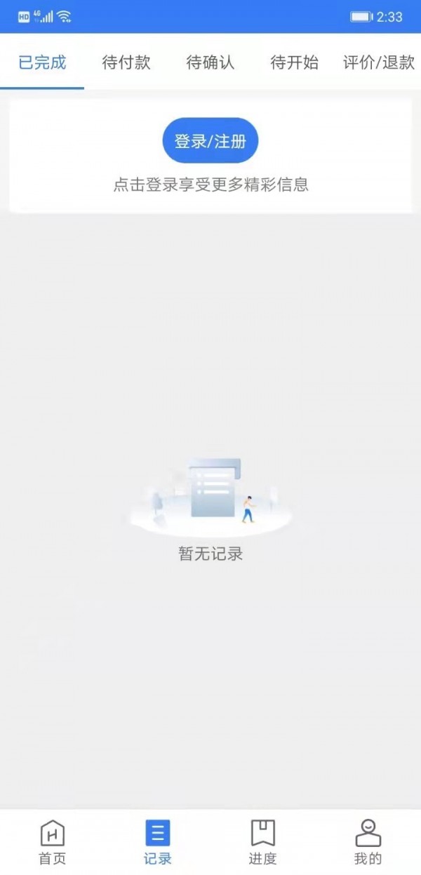 万骏驾考  v1.0图2