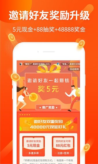 打码兔安卓版  v3.42.03图3