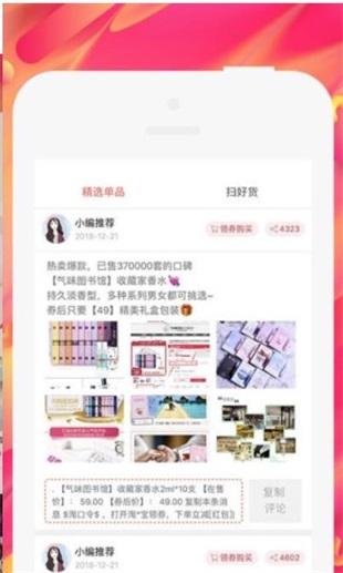 奇葩购  v4.0.5图3