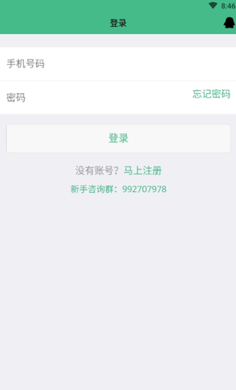 大聚福app