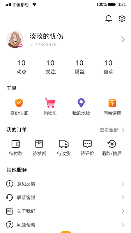 i我的音乐app  v1.0.4图3