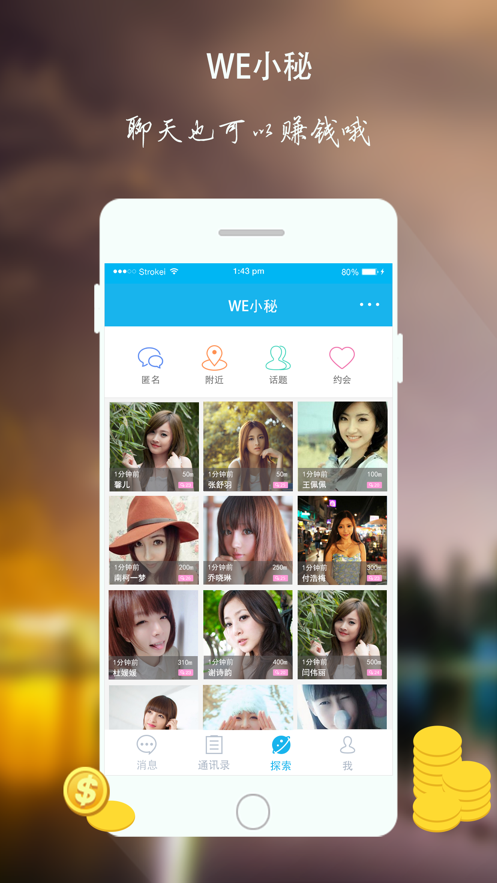 we小秘2023  v1.3图3