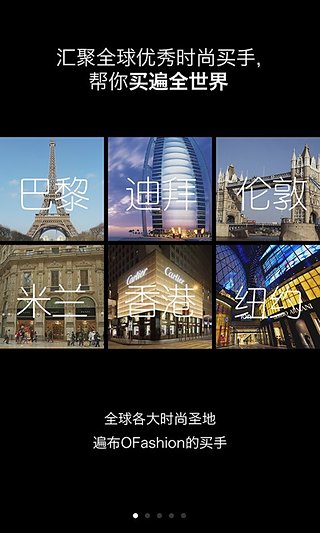 全球扫货指南  v1.5.1图1