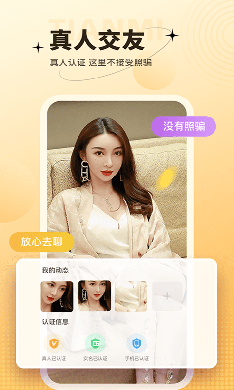 爱一次app  v1.4.1图2