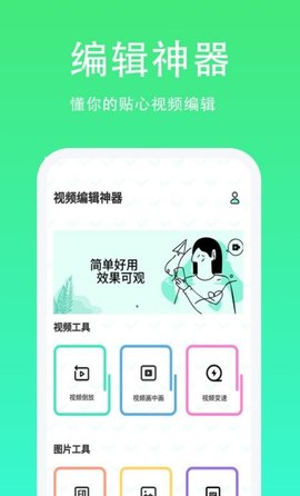 青青草日常助手  v1.1.5图2