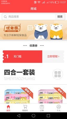 优米熊  v2.2.8图1