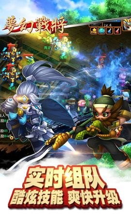 梦幻战将安卓版