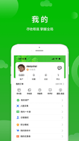 点生活  v7.1.2图2