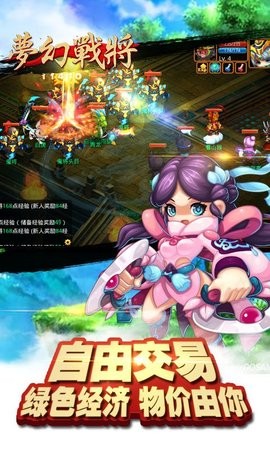 梦幻战将安卓版  v1.0.1图2