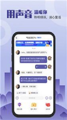 谈个心下载最新版